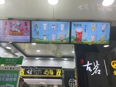 门面-古茗(渝北喜悦汇店)