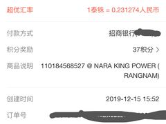 -naraya(Siam Paragon)