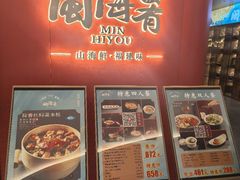 -闽海肴(北辰荟店)