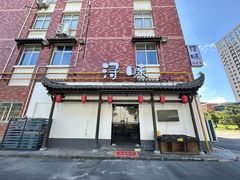 -浔味·山野鱼鲜·精致私房菜(滨江店)