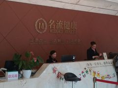 -名流健康高端体检中心·名宾门诊·健康管理