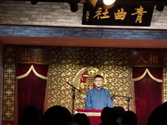-青曲社相声(易俗街区店)