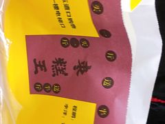 -五道口枣糕王(成府路店)