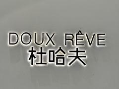-杜哈夫DOUX RÊVE·生日蛋糕(日月光店)