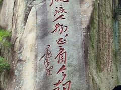 -泰山风景名胜区