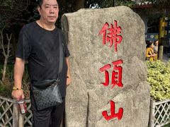 -普陀山慧济禅寺