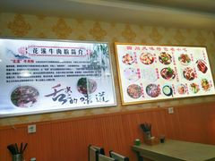 -花溪牛肉米粉(华兴东街店)