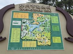 -郑州市动物园