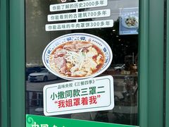 -直隶安家牛肉罩饼(建华店)