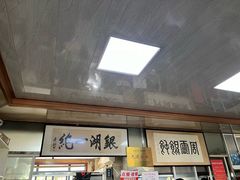 -周震馄饨