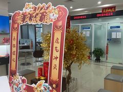 -中国民生银行(虹桥支行)