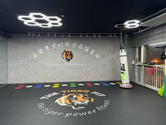 -拳力时代搏击俱乐部(旺座曲江店)