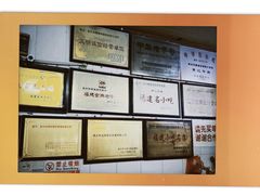 -好成财牛排馆(涂门街总店)