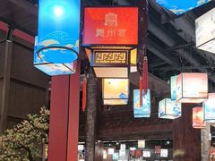 -袁州宴·地道袁州菜(袁山东路店)