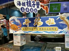 -盒马鲜生(莱蒙都会店)