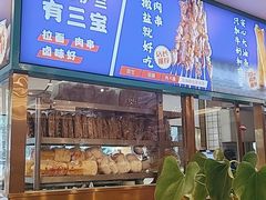 -丝路伊兰·兰州牛肉面(牛街总店)