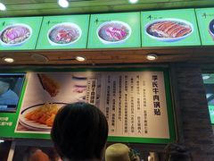 -老新隆牛肉锅贴(新街口店)
