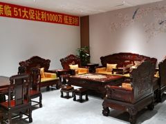 -九典红木(市区总部店)