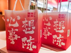 -陈记顺和潮汕牛肉火锅(棠德南路店)