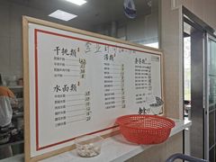-老余家面馆