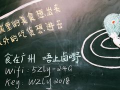 -唔止卤嘢·潮州府城菜(鹭江店)