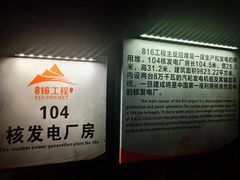 -816工程景区