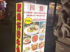-抖鱼-抖音酸菜鱼(惠福东路店)