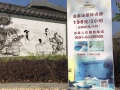 -凤翔首邑温泉度假村