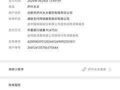 -庐州太太(鼓楼店)