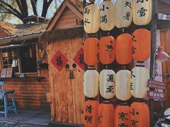 -辛庄国际文化艺术区