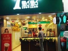 -1点点(学府路店)