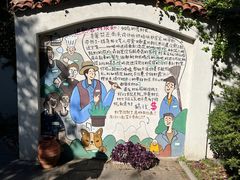 -熙古里艺术村