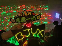 -梦之蓝青奥体育公园体育馆