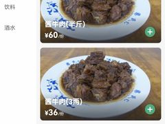 -柴氏风味斋(甘家口店)
