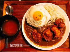 -金龙咖喱