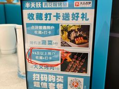 -半天妖烤鱼(紫荆广场店)