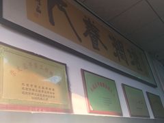 -老磁器口豆汁店(天坛店)