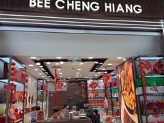 -美珍香(苏州中心商场店)