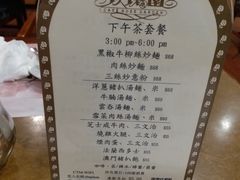 -玫瑰园西餐厅(新华大厦店)