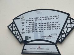 -葑门横街