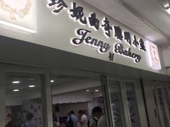门面-珍妮曲奇聪明小熊(尖沙咀店)