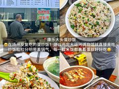 -樊记火烧店(甘泉路店)
