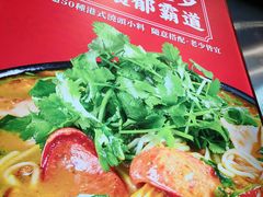 -肥汁米蘭香港米线(长宁来福士店)