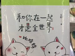 -新华书店(新街口旗舰店)