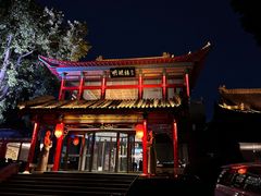 -明湖楼·经典鲁菜山东海鲜(大明湖店)