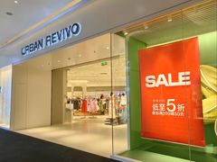 -URBAN REVIVO(西安Momopark店)