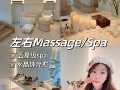 -左右Massage/Spa(长寿路店)