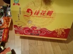 -桂花鸭(中华路总店)