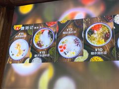 -文昌邓记清补凉(西沙路店)