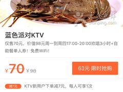 -蓝色派对KTV(聚然广场店)